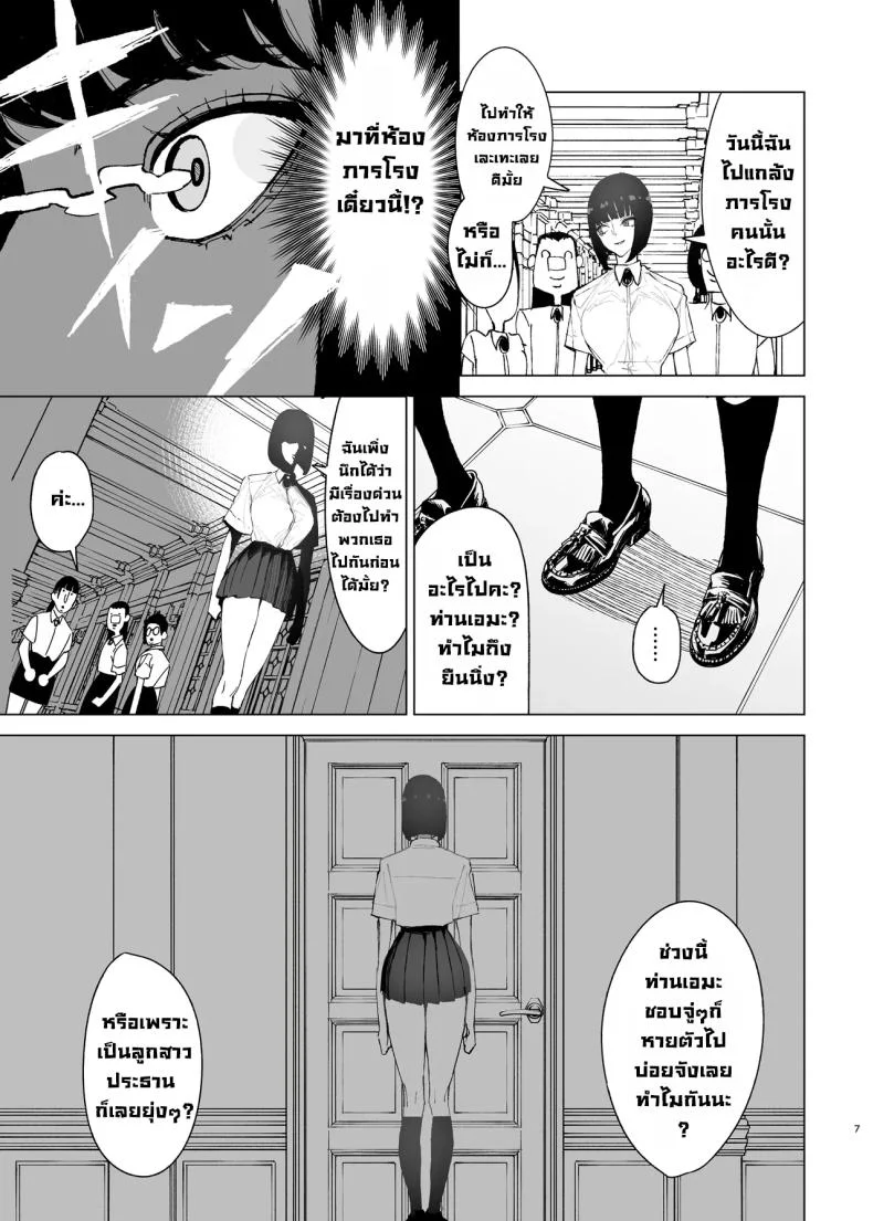ล้างสมองคุณหนูสันดานเสีย [Gensou Pump (Fukumoto Masahisa)] Reijo Saimin〜Seikaku kuzu no S-kyuu Ojousama o Kimo Oyaji ga Kanzen Shihaiล้างสมองคุณหนูสันดานเสีย 2 หน้า 6