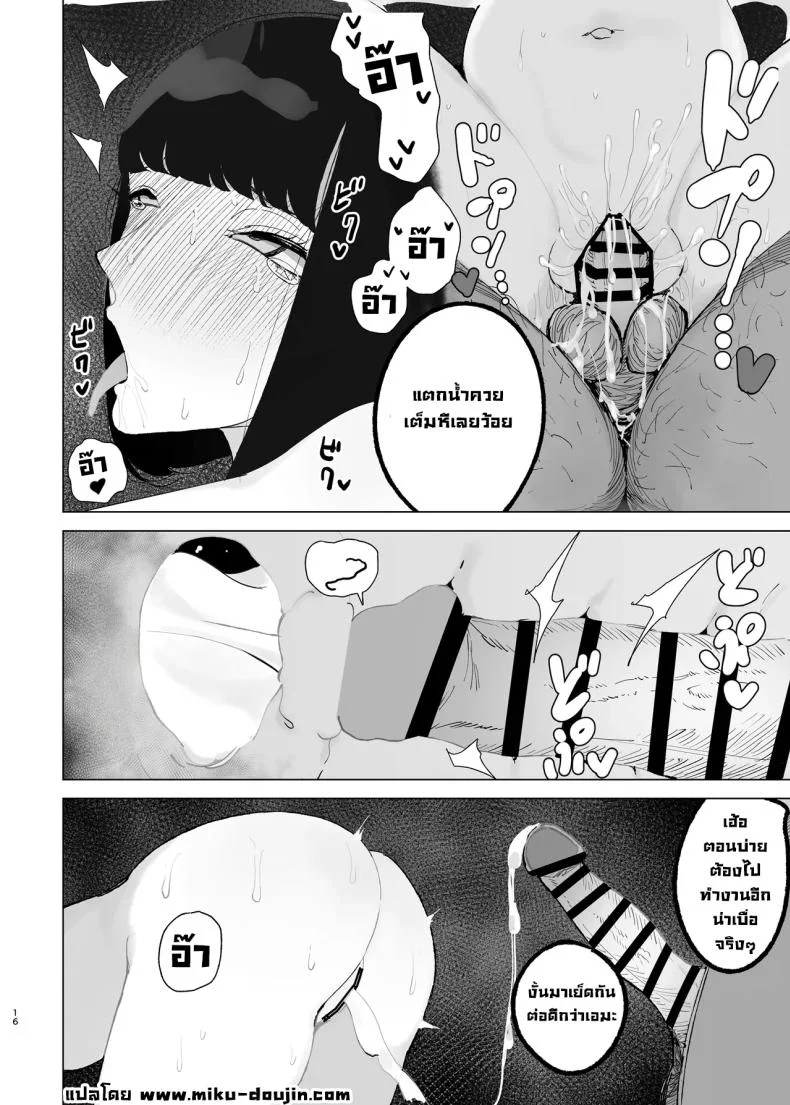 ล้างสมองคุณหนูสันดานเสีย [Gensou Pump (Fukumoto Masahisa)] Reijo Saimin〜Seikaku kuzu no S-kyuu Ojousama o Kimo Oyaji ga Kanzen Shihaiล้างสมองคุณหนูสันดานเสีย 2 หน้า 15