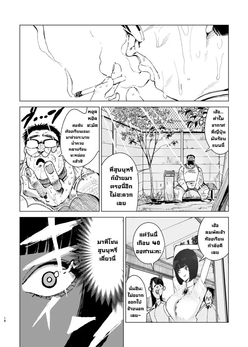 ล้างสมองคุณหนูสันดานเสีย [Gensou Pump (Fukumoto Masahisa)] Reijo Saimin〜Seikaku kuzu no S-kyuu Ojousama o Kimo Oyaji ga Kanzen Shihaiล้างสมองคุณหนูสันดานเสีย 2 หน้า 17