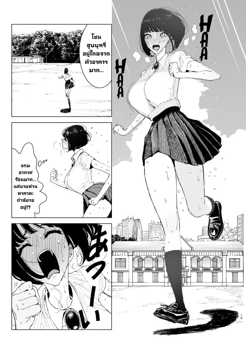 ล้างสมองคุณหนูสันดานเสีย [Gensou Pump (Fukumoto Masahisa)] Reijo Saimin〜Seikaku kuzu no S-kyuu Ojousama o Kimo Oyaji ga Kanzen Shihaiล้างสมองคุณหนูสันดานเสีย 2 หน้า 18