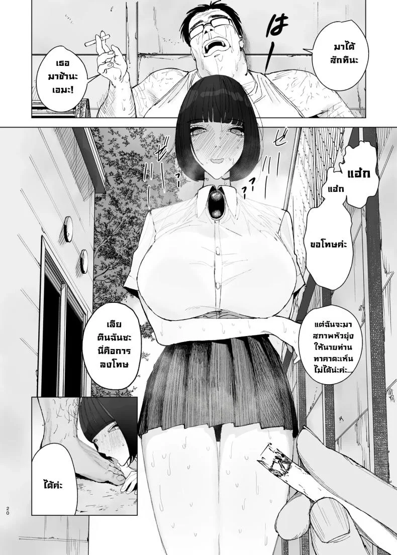 ล้างสมองคุณหนูสันดานเสีย [Gensou Pump (Fukumoto Masahisa)] Reijo Saimin〜Seikaku kuzu no S-kyuu Ojousama o Kimo Oyaji ga Kanzen Shihaiล้างสมองคุณหนูสันดานเสีย 2 หน้า 19