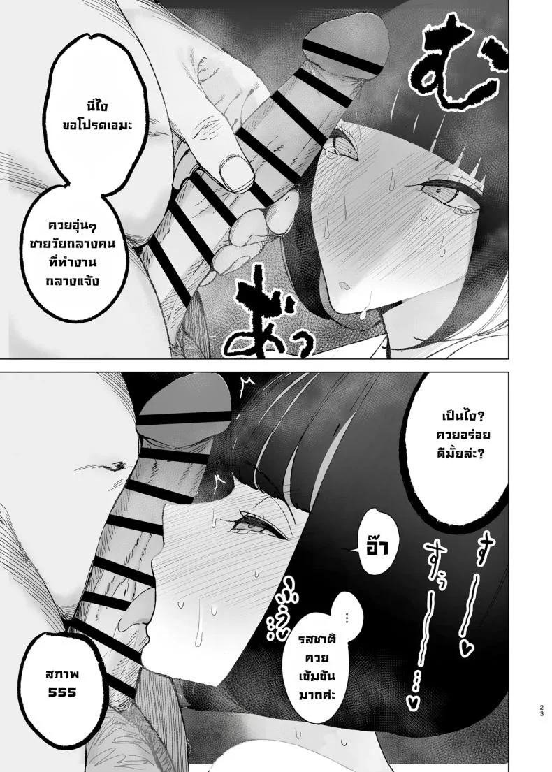 ล้างสมองคุณหนูสันดานเสีย [Gensou Pump (Fukumoto Masahisa)] Reijo Saimin〜Seikaku kuzu no S-kyuu Ojousama o Kimo Oyaji ga Kanzen Shihaiล้างสมองคุณหนูสันดานเสีย 2 หน้า 22