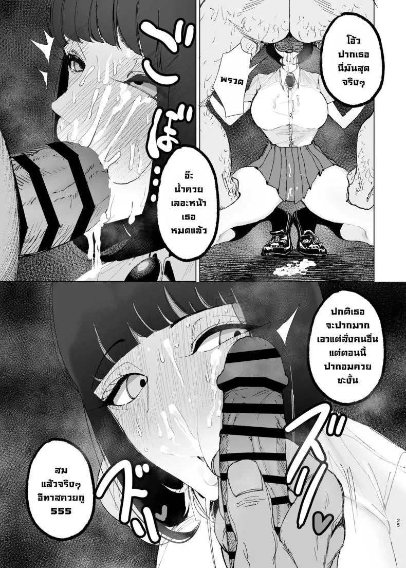 ล้างสมองคุณหนูสันดานเสีย [Gensou Pump (Fukumoto Masahisa)] Reijo Saimin〜Seikaku kuzu no S-kyuu Ojousama o Kimo Oyaji ga Kanzen Shihaiล้างสมองคุณหนูสันดานเสีย 2 หน้า 24