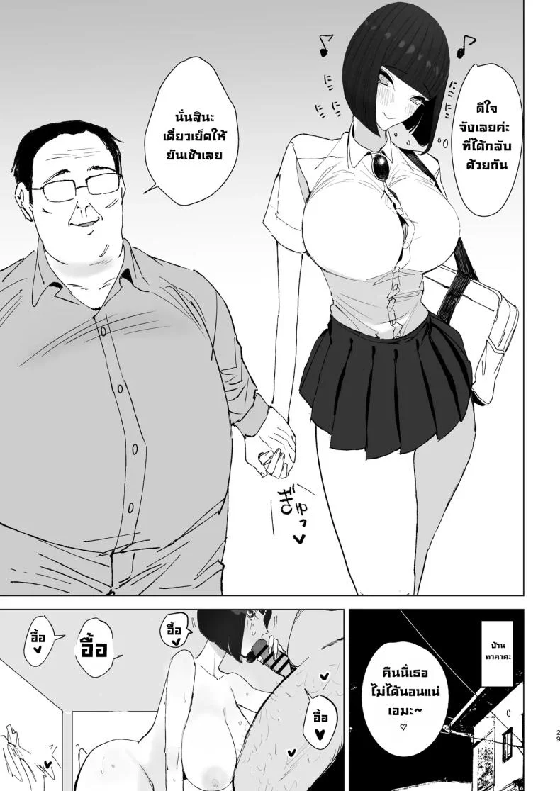 ล้างสมองคุณหนูสันดานเสีย [Gensou Pump (Fukumoto Masahisa)] Reijo Saimin〜Seikaku kuzu no S-kyuu Ojousama o Kimo Oyaji ga Kanzen Shihaiล้างสมองคุณหนูสันดานเสีย 2 หน้า 28