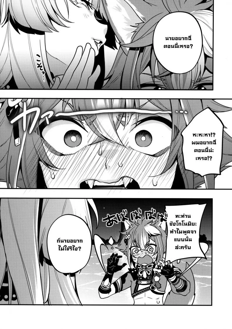 ท่านซังโกโนมิยะ!! (C100) [Nita Ken (Sendou Hachi)] Sangonomiya-sama!! (Genshin Impact) หน้า 4