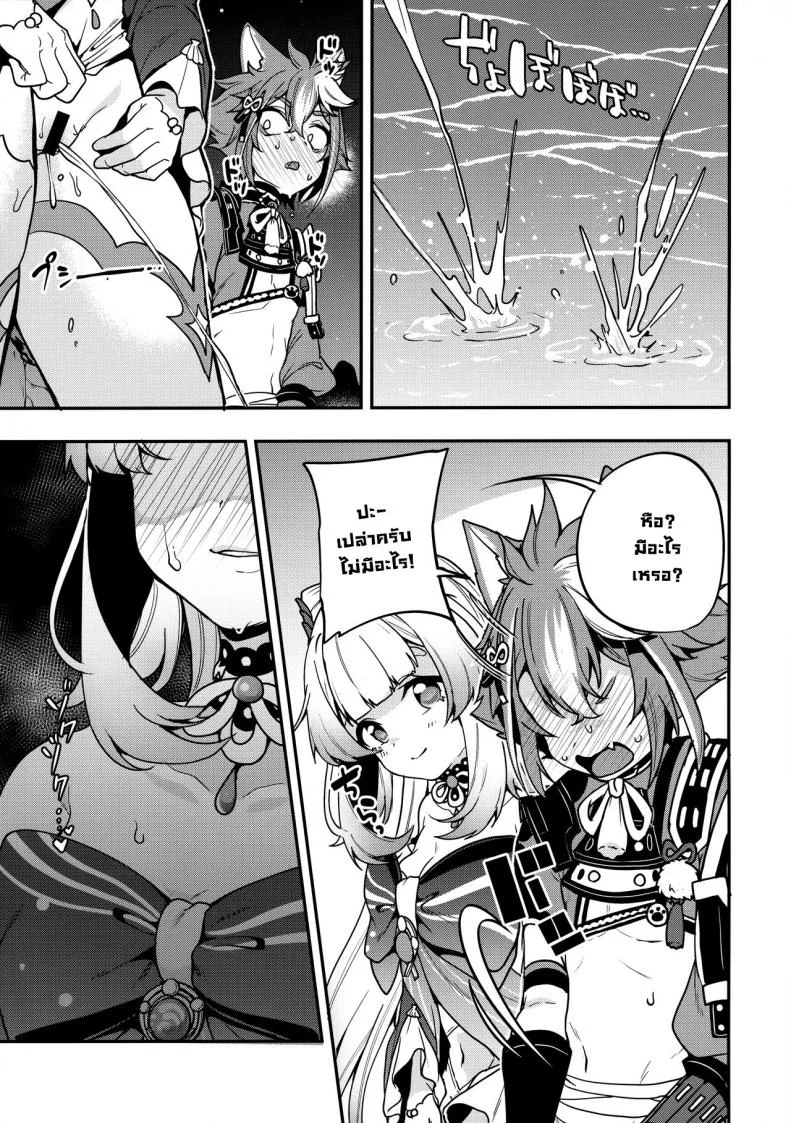 ท่านซังโกโนมิยะ!! (C100) [Nita Ken (Sendou Hachi)] Sangonomiya-sama!! (Genshin Impact) หน้า 7