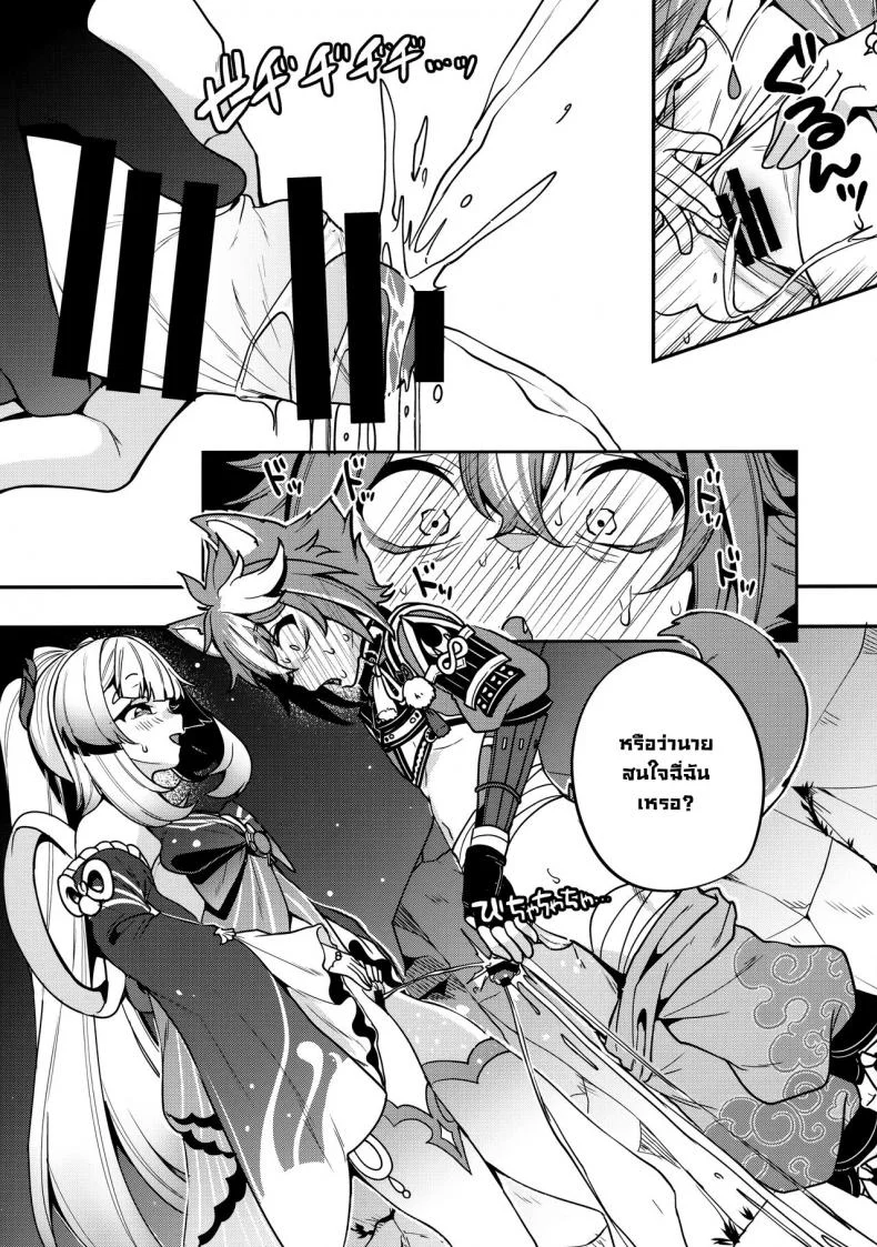 ท่านซังโกโนมิยะ!! (C100) [Nita Ken (Sendou Hachi)] Sangonomiya-sama!! (Genshin Impact) หน้า 8