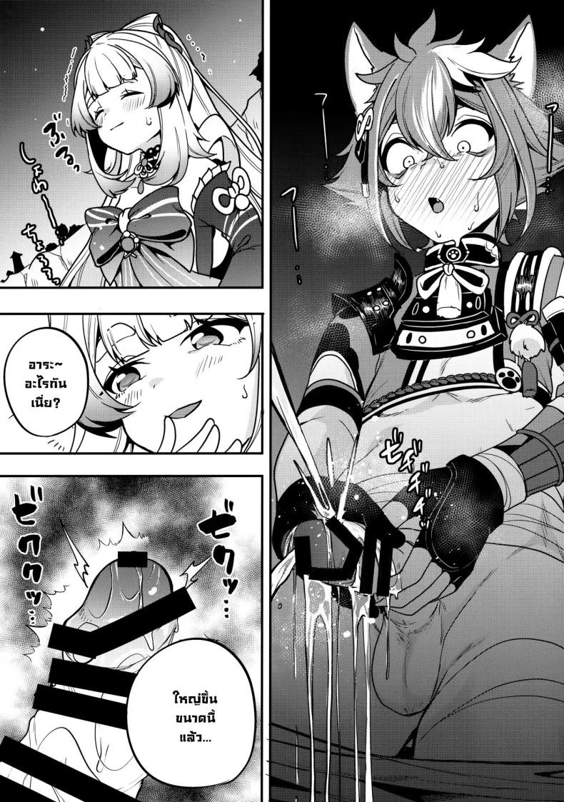 ท่านซังโกโนมิยะ!! (C100) [Nita Ken (Sendou Hachi)] Sangonomiya-sama!! (Genshin Impact) หน้า 9
