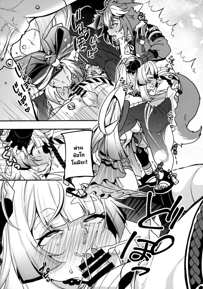 ท่านซังโกโนมิยะ!! (C100) [Nita Ken (Sendou Hachi)] Sangonomiya-sama!! (Genshin Impact) หน้า 13