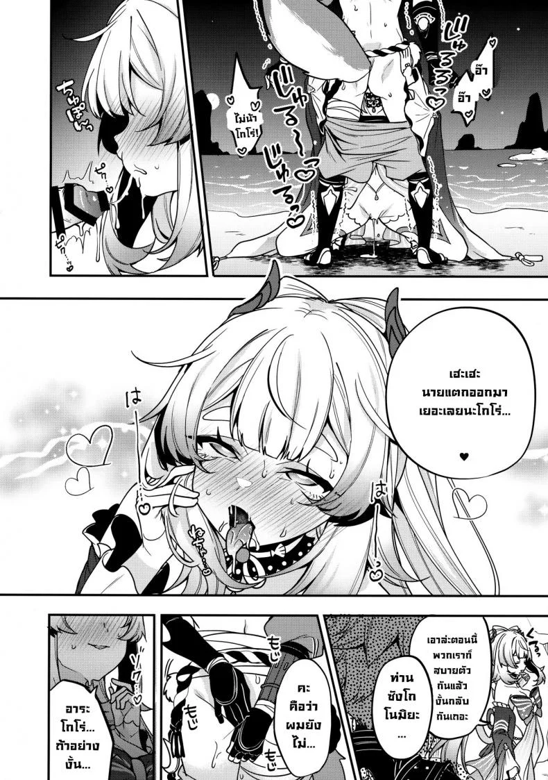 ท่านซังโกโนมิยะ!! (C100) [Nita Ken (Sendou Hachi)] Sangonomiya-sama!! (Genshin Impact) หน้า 14