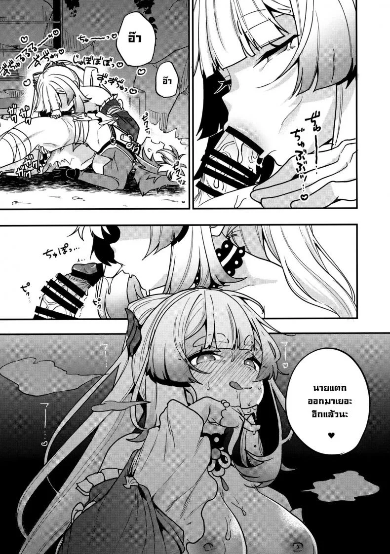 ท่านซังโกโนมิยะ!! (C100) [Nita Ken (Sendou Hachi)] Sangonomiya-sama!! (Genshin Impact) หน้า 19