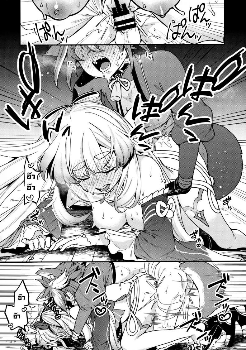 ท่านซังโกโนมิยะ!! (C100) [Nita Ken (Sendou Hachi)] Sangonomiya-sama!! (Genshin Impact) หน้า 23