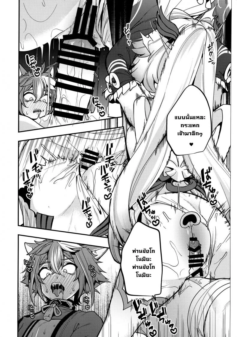 ท่านซังโกโนมิยะ!! (C100) [Nita Ken (Sendou Hachi)] Sangonomiya-sama!! (Genshin Impact) หน้า 24