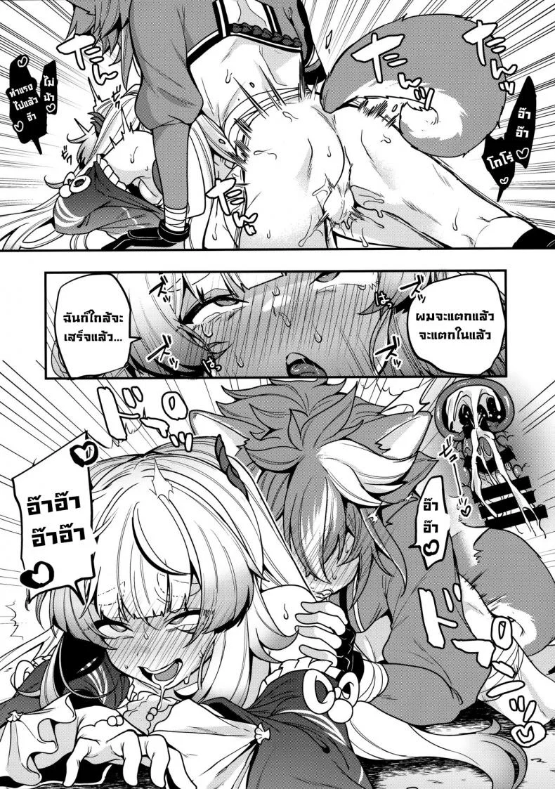 ท่านซังโกโนมิยะ!! (C100) [Nita Ken (Sendou Hachi)] Sangonomiya-sama!! (Genshin Impact) หน้า 25