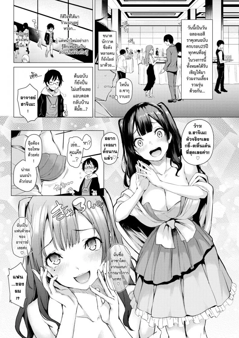 สุดยอด บ.ก. ซาโต้ซัง [Michiking] Shigoku Henshuu Satou-san (COMIC Kairakuten 2017-06) หน้า 4