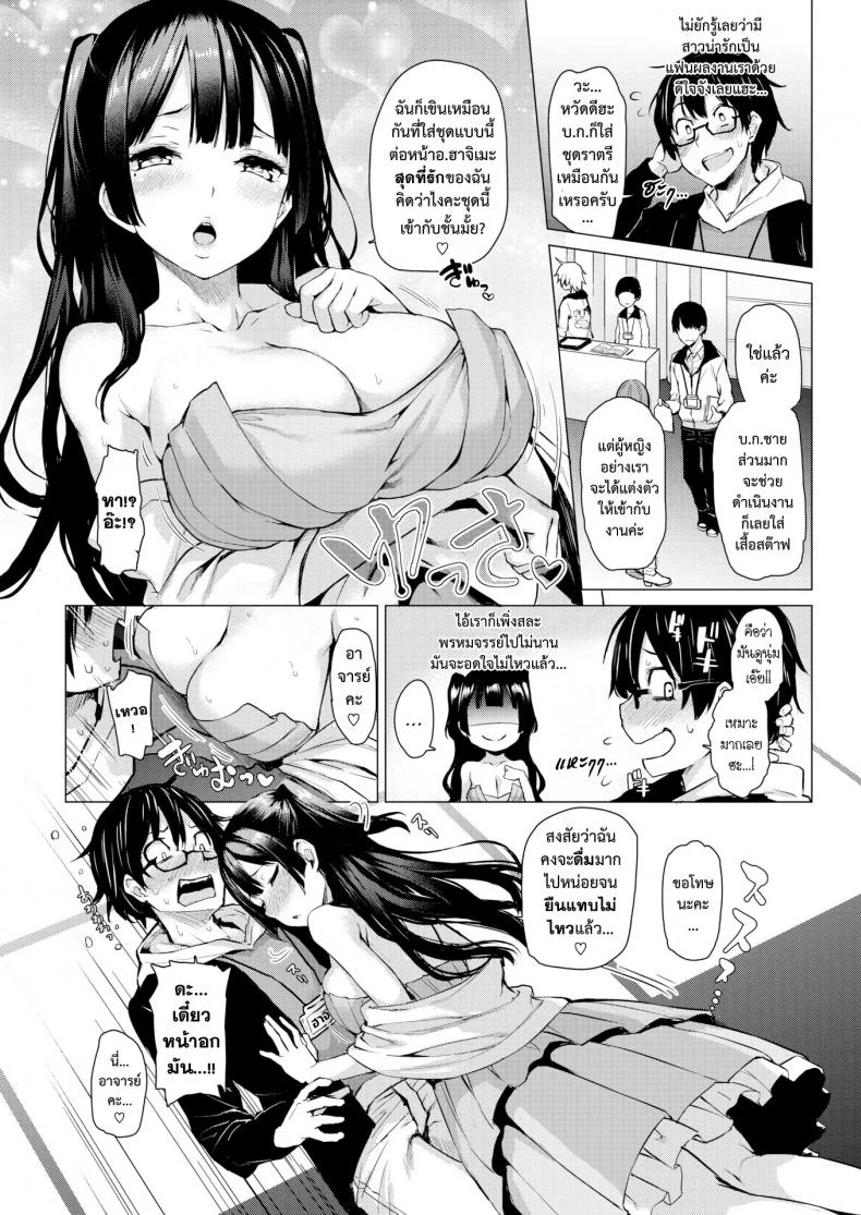สุดยอด บ.ก. ซาโต้ซัง [Michiking] Shigoku Henshuu Satou-san (COMIC Kairakuten 2017-06) หน้า 5
