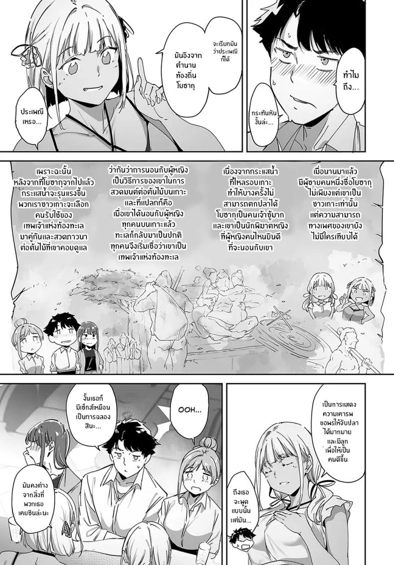 เกาะไร้ศีลธรรม [Alp] Amoral Islandเกาะไร้ศีลธรรม 1 หน้า 15
