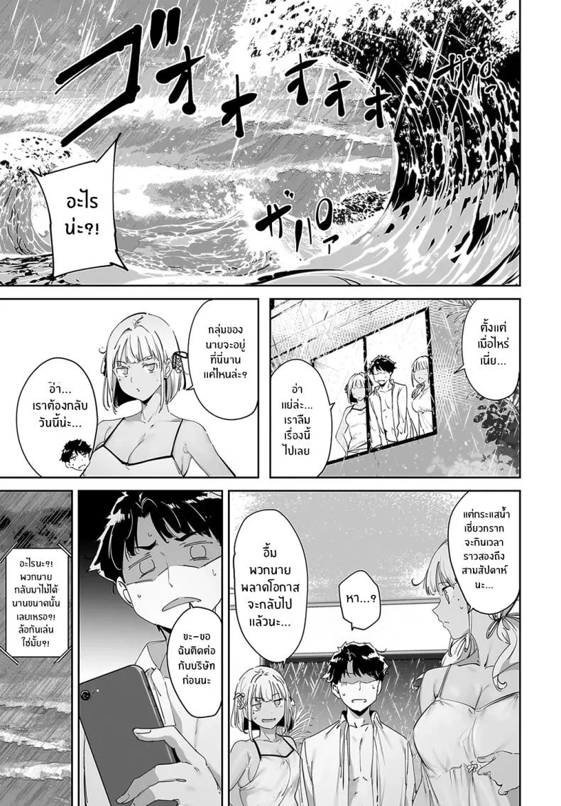 เกาะไร้ศีลธรรม [Alp] Amoral Islandเกาะไร้ศีลธรรม 1 หน้า 41