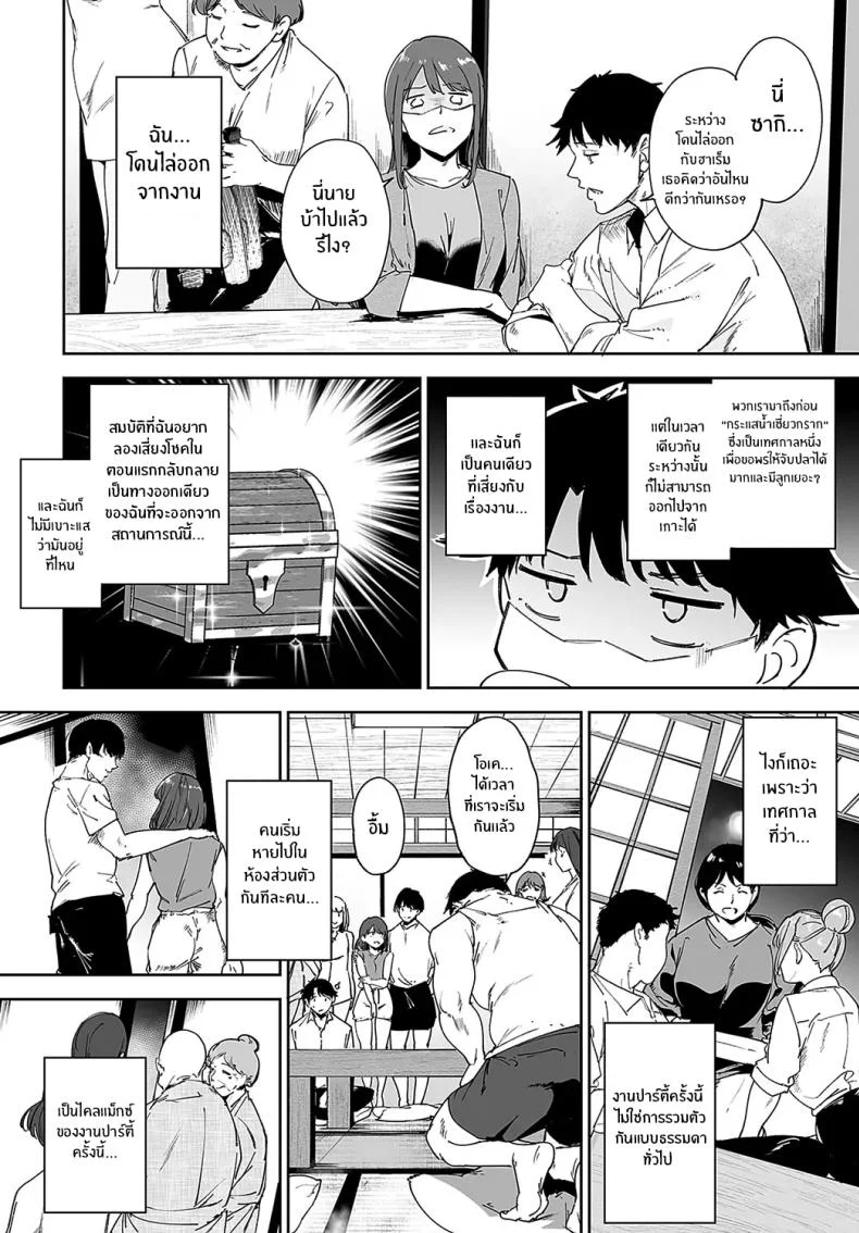 เกาะไร้ศีลธรรม [Alp] Amoral Islandเกาะไร้ศีลธรรม 3 หน้า 6