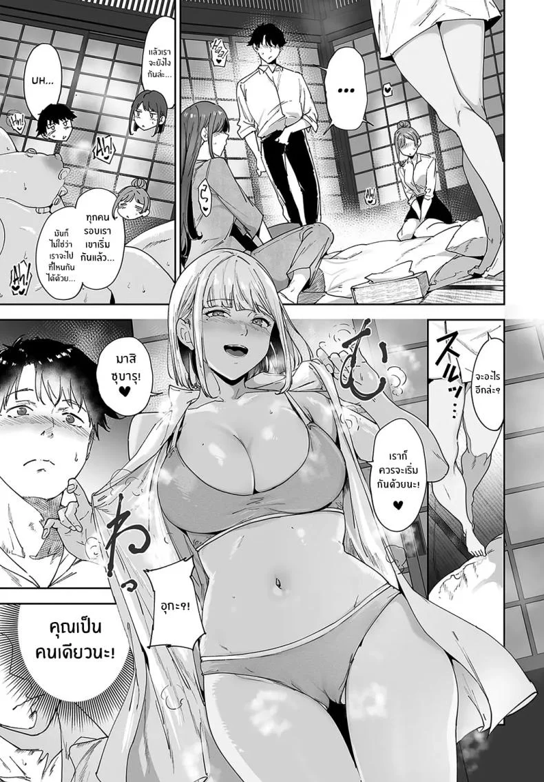 เกาะไร้ศีลธรรม [Alp] Amoral Islandเกาะไร้ศีลธรรม 3 หน้า 11