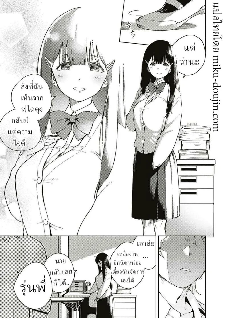 ช่วยปิดห้องสมุด [Herio] Toshoshitsu o Shimete kara หน้า 7