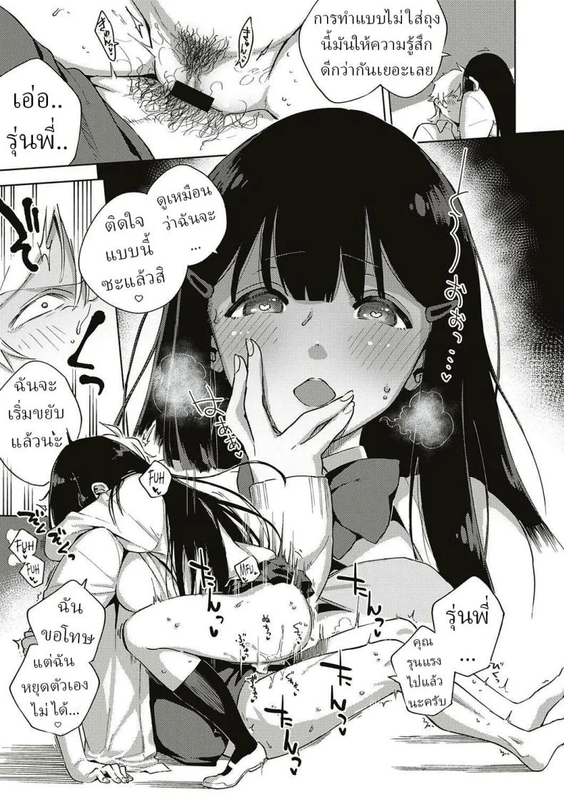 ช่วยปิดห้องสมุด [Herio] Toshoshitsu o Shimete kara หน้า 23