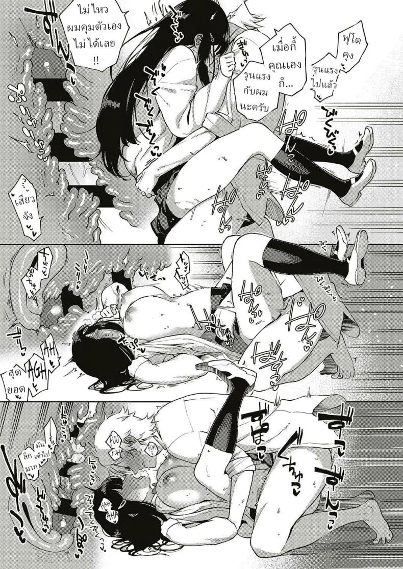 ช่วยปิดห้องสมุด [Herio] Toshoshitsu o Shimete kara หน้า 29