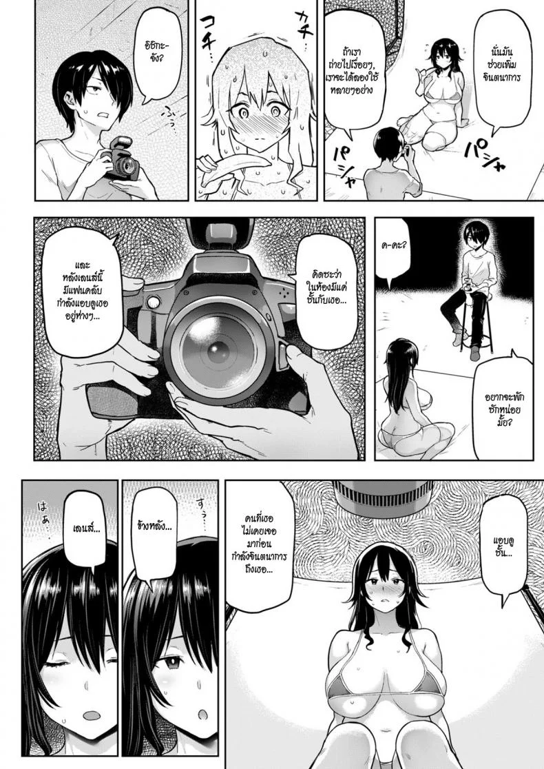 พริตตี้สาวโคตรเอ็กซ์ [MEME50] Secret Ichika (Comic Shitsurakuten 2017-06) หน้า 4