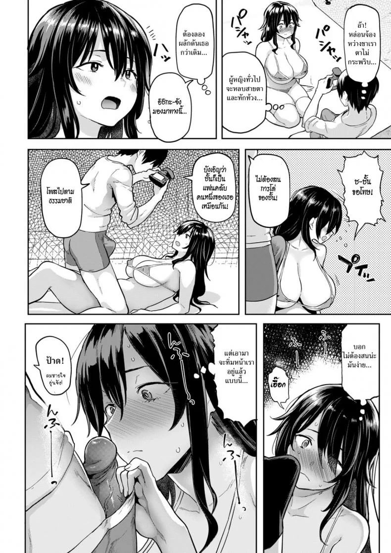 พริตตี้สาวโคตรเอ็กซ์ [MEME50] Secret Ichika (Comic Shitsurakuten 2017-06) หน้า 6