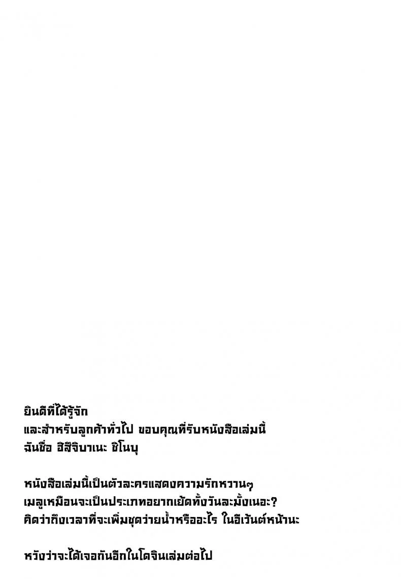 มังกรเจ้าเล่ห์ (C101) [Part K (Hitsujibane Shinobu)] Ichaicha Dragon Melusine  The lovey-dovey dragon Melusine (FateGrand Order) [English] หน้า 19