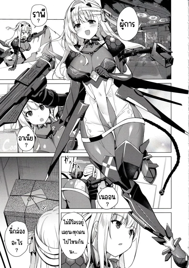 แมเรียน (C102) [MoNyaMoNya (ShiBi)] Modernia (Marian) Junjou X Honnou (Goddess of Victory Nikke) หน้า 4