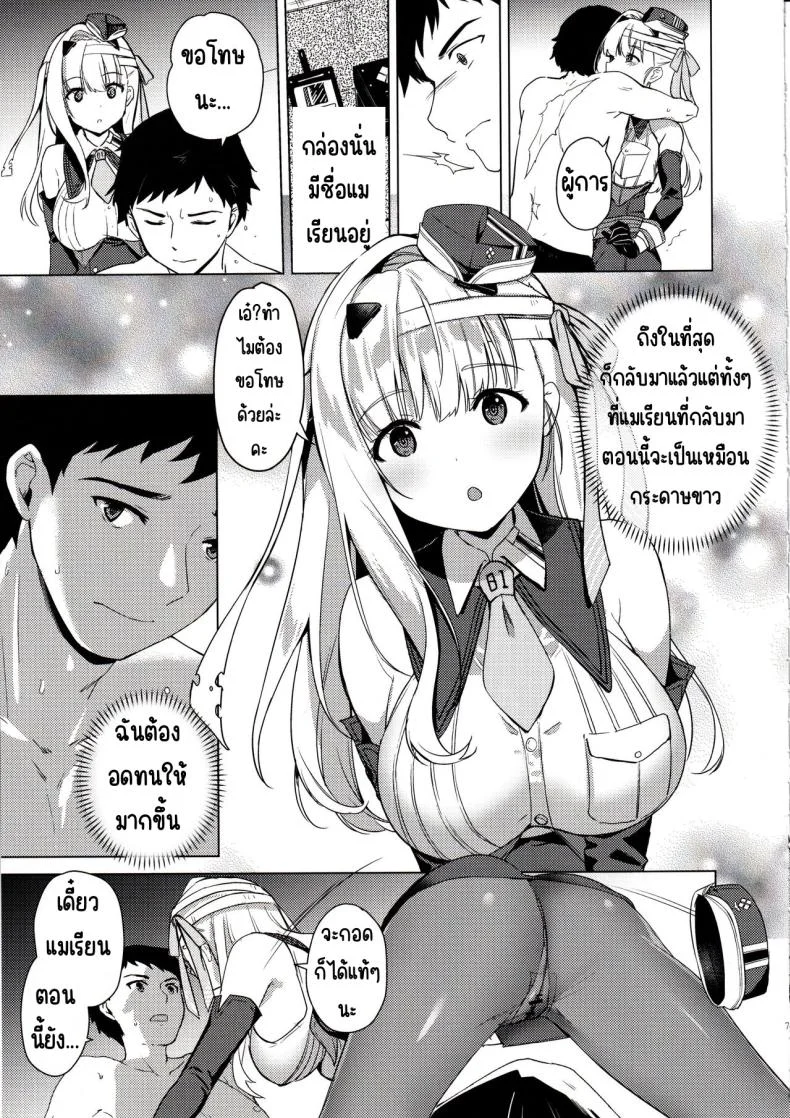แมเรียน (C102) [MoNyaMoNya (ShiBi)] Modernia (Marian) Junjou X Honnou (Goddess of Victory Nikke) หน้า 6