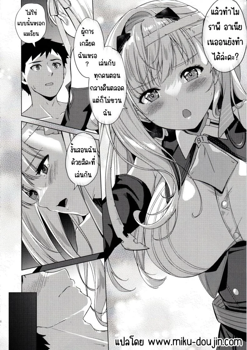 แมเรียน (C102) [MoNyaMoNya (ShiBi)] Modernia (Marian) Junjou X Honnou (Goddess of Victory Nikke) หน้า 7