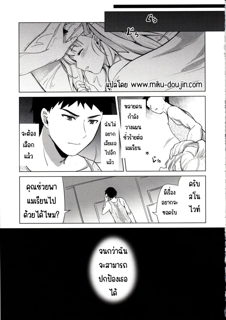 แมเรียน (C102) [MoNyaMoNya (ShiBi)] Modernia (Marian) Junjou X Honnou (Goddess of Victory Nikke) หน้า 18