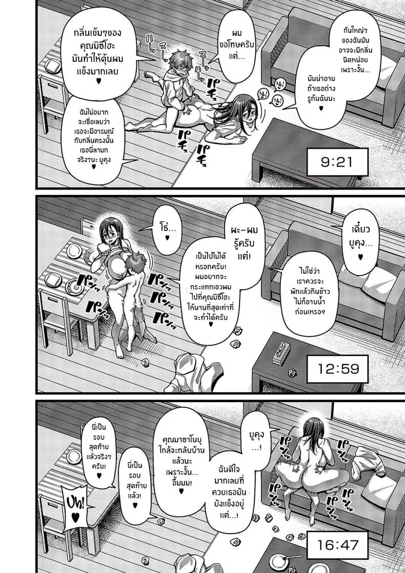 คำขอของคุณอา [Satsuki Imonet] Oi no ko My Nephew’s Child (Comic G-Es Vol 5) หน้า 28