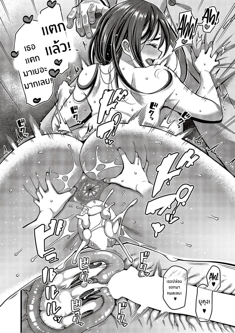 คำขอของคุณอา [Satsuki Imonet] Oi no ko My Nephew’s Child (Comic G-Es Vol 5) หน้า 35