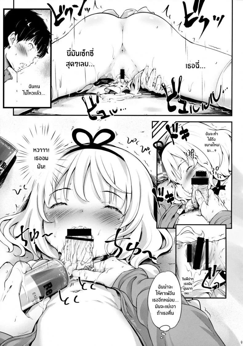 ชาโระจังขี้เมา(C89) [Argyle check, Wanton Land Kumiai (Komamemaru)] Toro Musume 8 KIME-kima! Sharo-chan no Maki (Gochuumon wa Usagi Desu ka ) หน้า 6