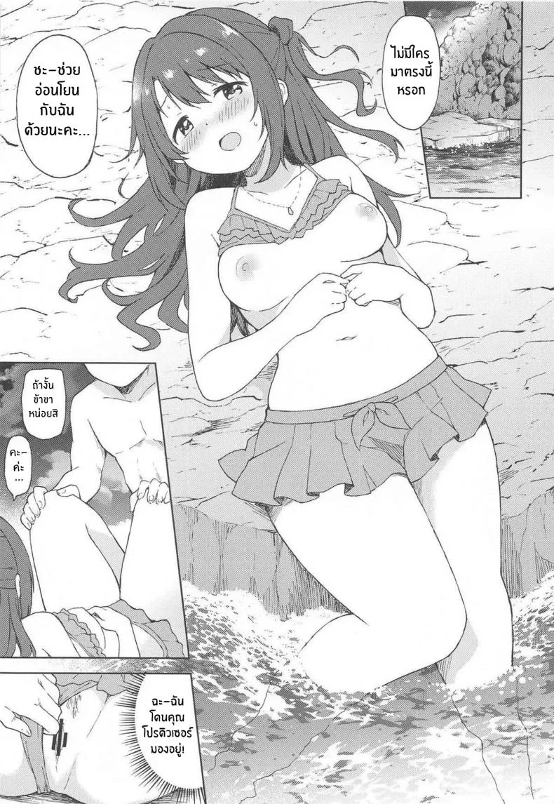 สถานการณ์พาไป(Cute Star Festiv@l 03) [UTATANEYASHIKI (Decosuke)] Uzuki to Yoru no Beach Sex Night Sex Beach with Uzuki หน้า 9