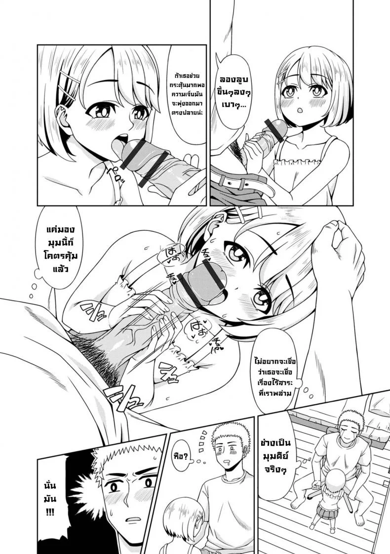 รักษาโรคเงี่ยนเรื้อรัง [akiha] H na Byouki Watashi ga Naoshi te Ageru  I'll Cure Your Hornyitis Disease (Digital Puni Pedo! Vol. 27) หน้า 4