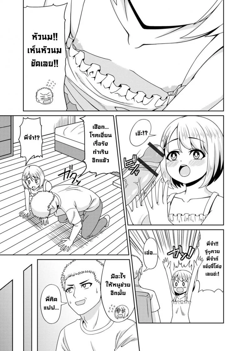 รักษาโรคเงี่ยนเรื้อรัง [akiha] H na Byouki Watashi ga Naoshi te Ageru  I'll Cure Your Hornyitis Disease (Digital Puni Pedo! Vol. 27) หน้า 5