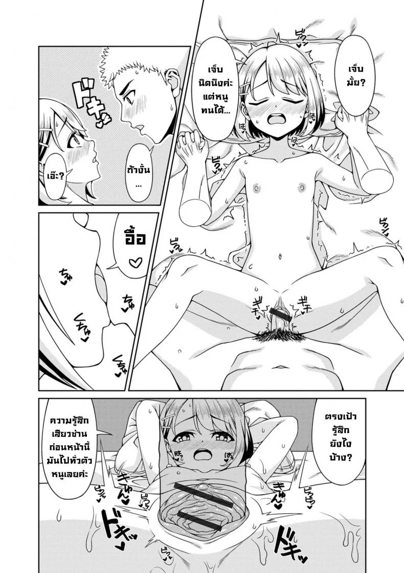 รักษาโรคเงี่ยนเรื้อรัง [akiha] H na Byouki Watashi ga Naoshi te Ageru  I'll Cure Your Hornyitis Disease (Digital Puni Pedo! Vol. 27) หน้า 13