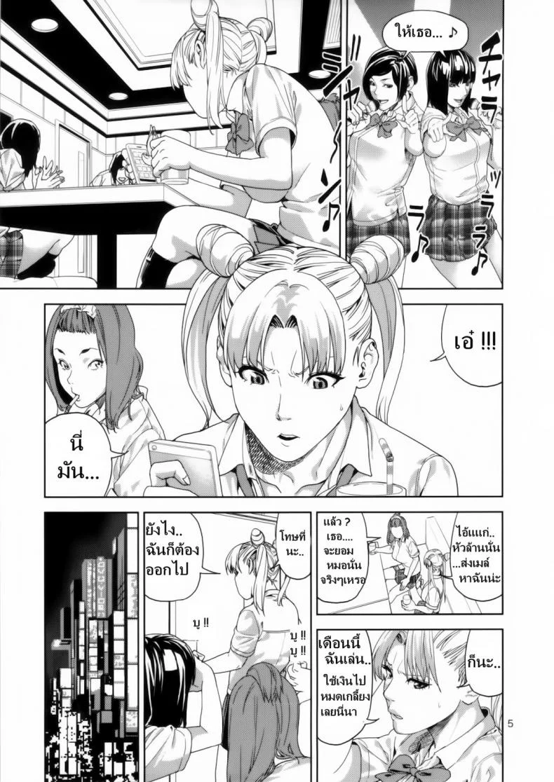 งานสบายแค่ส่ายเอว [JACK-POT (Jyura)] Chibiusa (●) ~Enjo Kousai Hen~ (Bishoujo Senshi Sailor Moon) หน้า 4