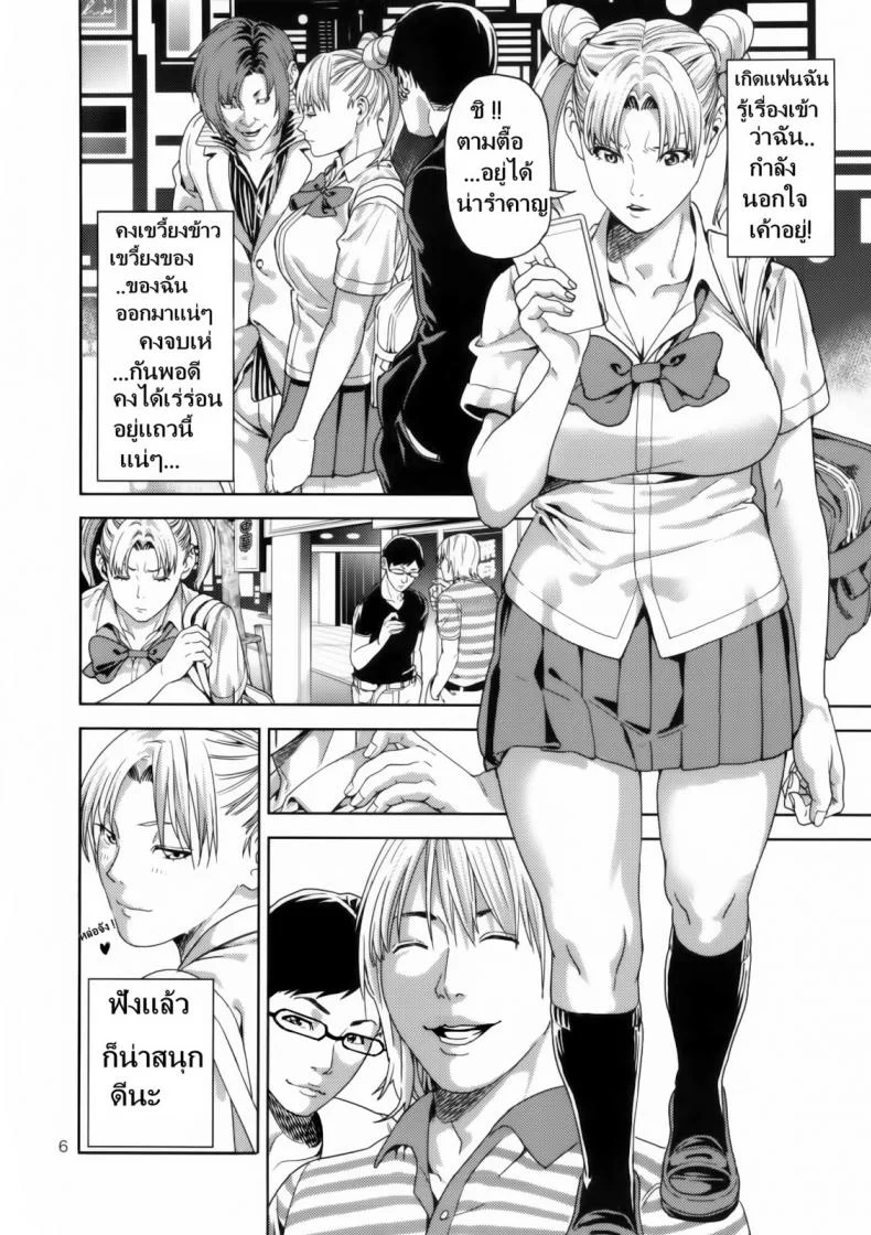 งานสบายแค่ส่ายเอว [JACK-POT (Jyura)] Chibiusa (●) ~Enjo Kousai Hen~ (Bishoujo Senshi Sailor Moon) หน้า 5