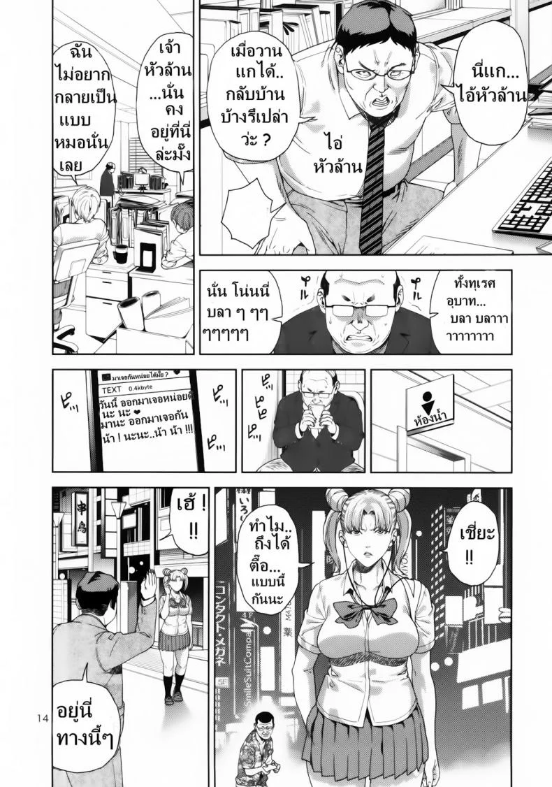 งานสบายแค่ส่ายเอว [JACK-POT (Jyura)] Chibiusa (●) ~Enjo Kousai Hen~ (Bishoujo Senshi Sailor Moon) หน้า 13