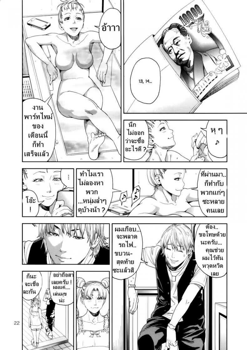 งานสบายแค่ส่ายเอว [JACK-POT (Jyura)] Chibiusa (●) ~Enjo Kousai Hen~ (Bishoujo Senshi Sailor Moon) หน้า 21