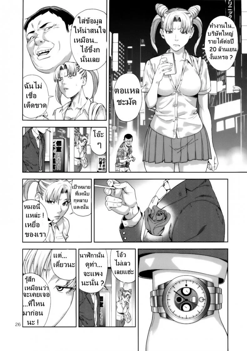 งานสบายแค่ส่ายเอว [JACK-POT (Jyura)] Chibiusa (●) ~Enjo Kousai Hen~ (Bishoujo Senshi Sailor Moon) หน้า 25
