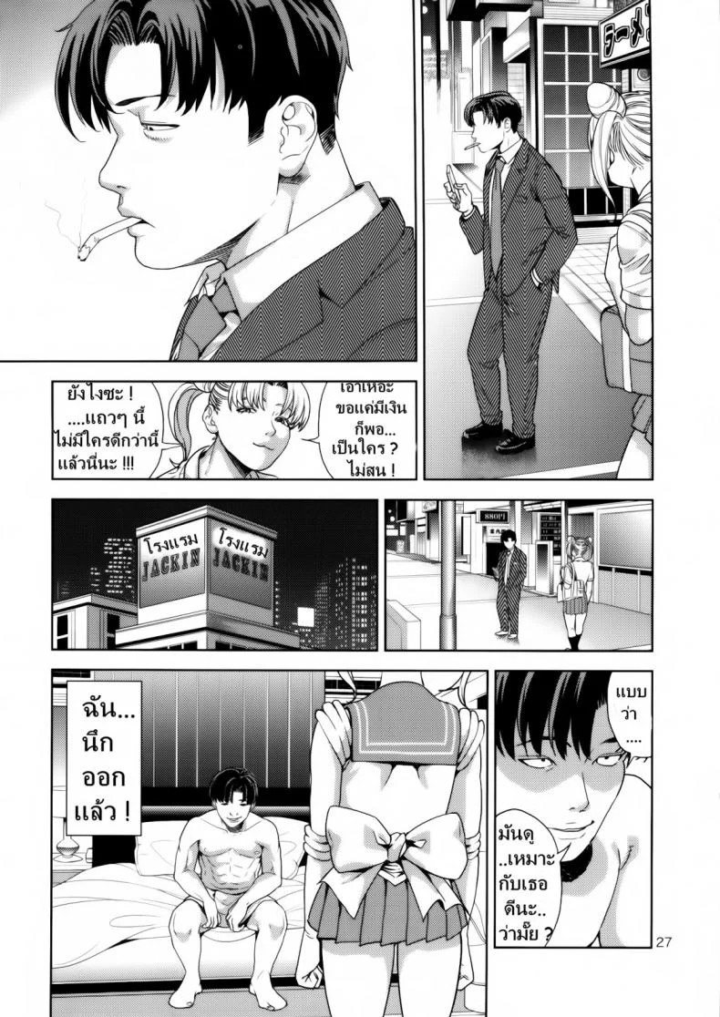 งานสบายแค่ส่ายเอว [JACK-POT (Jyura)] Chibiusa (●) ~Enjo Kousai Hen~ (Bishoujo Senshi Sailor Moon) หน้า 26