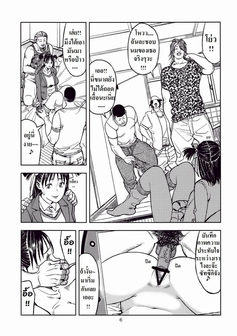 แข่งแพ้จับเป็นแฟน [JACK-POT (Jyura)] Yarasero yo! Satsuki-chan (Tsukiatte yo! Satsuki-chan) หน้า 5