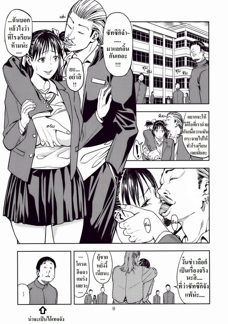 แข่งแพ้จับเป็นแฟน [JACK-POT (Jyura)] Yarasero yo! Satsuki-chan (Tsukiatte yo! Satsuki-chan) หน้า 8