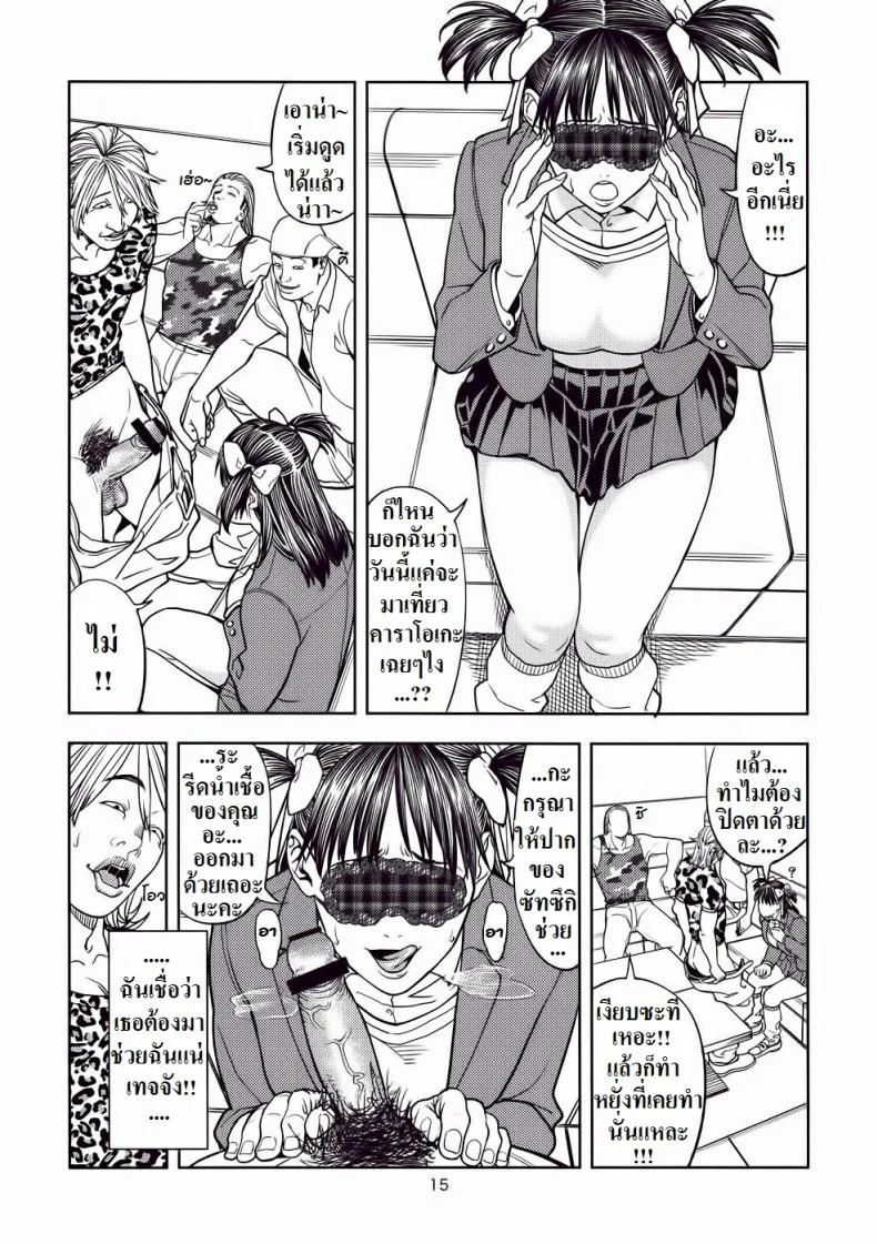 แข่งแพ้จับเป็นแฟน [JACK-POT (Jyura)] Yarasero yo! Satsuki-chan (Tsukiatte yo! Satsuki-chan) หน้า 14